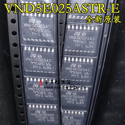 VND5E025ASTR-E VND5E025AS 贴片SOP-16 全新原装 现货供应