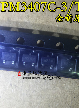 WPM3407C-3/TR  WPM3407C-3 SOT-23 全新原装 现货供应