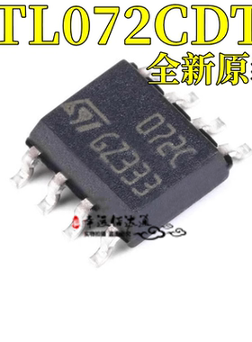 TL072CDR TL072C 贴片TL072CDT SOP-8 TL072 低功耗运算放大器