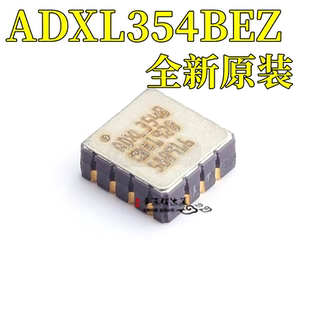 运动传感器 ADXL354BEZ 全新原装 ADXL354芯片 ADXL354CEZ