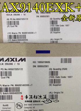 MAX9140EXK+T MAX9140EXK 丝印ACC 电源比较器 SC70-5 全新原装