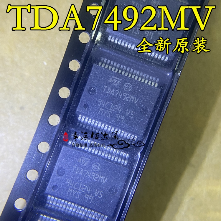 TDA7492MV TDA7492MV13TR 贴片SSOP36 音频放大器芯片 全新原装