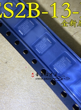 ES2B-13-F ES2B 快速快恢复二极管 贴片DO-214AC 全新原装 现货