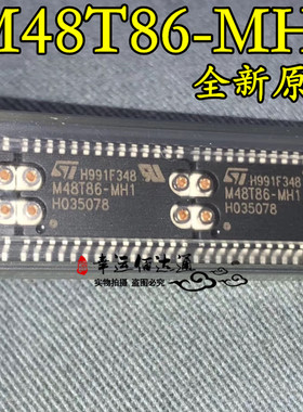 M48T86-MH1 M48T86 5V PC实时时钟IC 全新原装 现货供应