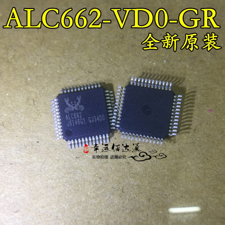 ALC662-VD0-GR ALC662 音频解码芯片 LQFP48 全新原装 现货供应