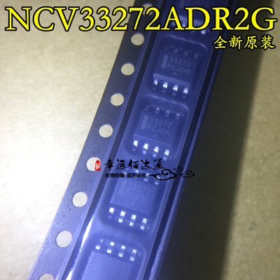 NCV33272ADR2G NCV33272 33272 SOP8 运算放大器 全新原装 现货