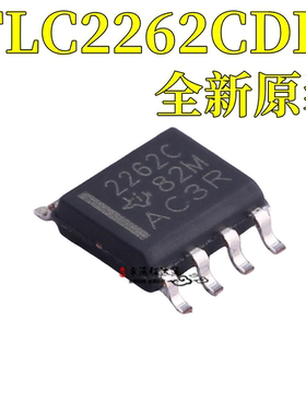 TLC2262CDR 双路运算放大器 TLP2262C 2262C SOP8 全新原装 贴片