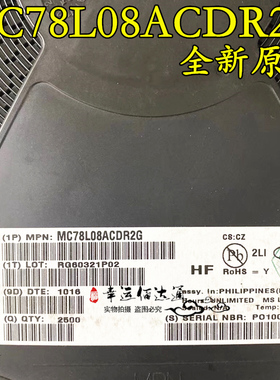MC78L08ACDR2G MC78L08A 贴片SOP8 稳压器IC 全新原装 现货供应