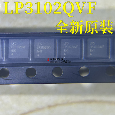 电源管理芯片LP3102QVF