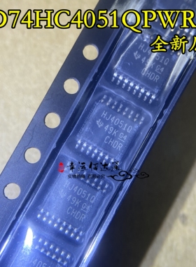 HJ4051Q CD74HC4051QPWRQ1 TSSOP16 模拟解复用器 全新原装现货