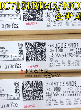 LMC7101BIM5 丝印A00B SOT23-5 低功耗运算放大器 全新原装 现货
