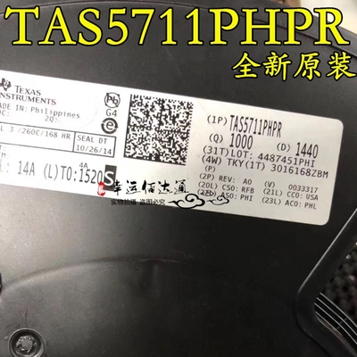 TAS5711PHPR TAS5711 音频驱动IC 全新原装 现货供应