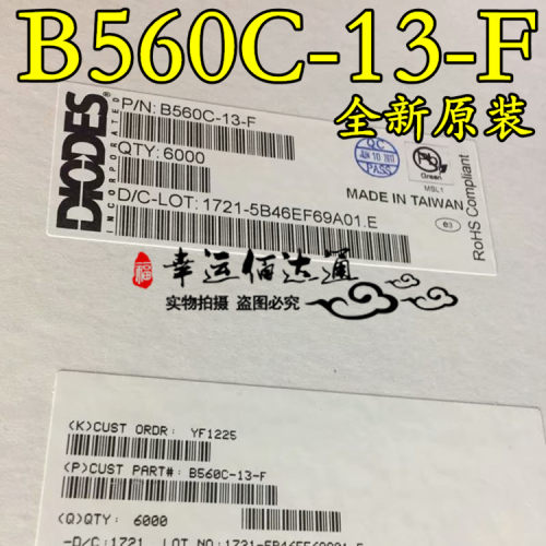 B560C-13-F SMC DO-214AB 肖特基二极管 全新原装 现货供应