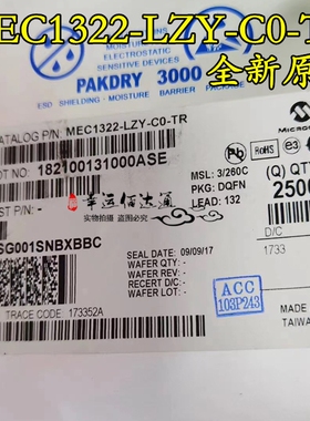 MEC1322-LZY-C0-TR MEC1322-LZY QFN 全新原装现货 电子元器件BOM