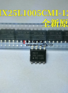 全新原装 MX25L1005CMI-12G 25L1005C 封装SOP-8 存储器芯片