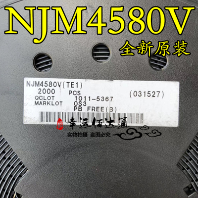NJM4580V NJM4580 JRC4580V 运算放大器 贴片TSSOP8 全新原装现货