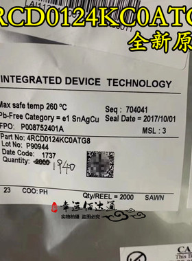 4RCD0124KC0ATG8 全新原装 现货供应