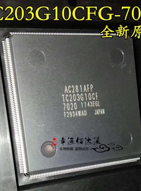 TC203G10CFG-7020 AC281AFP QFP300 控制卡主芯片 全新原装 现货