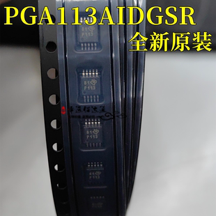 全新PGA113AIDGSR 贴片MSOP-10 PGA113AIDGST 丝印P113放大器IC