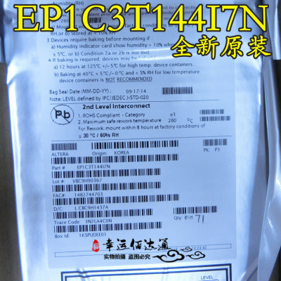 EP1C3T144I7N EP1C3T14417N TQFP144 FPGA芯片 全新原装 现货供应