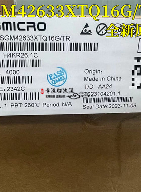 SGM42633XTQ16G/TR 封装QFN 丝印SGM42633XTQ16 电机驱动IC 原装