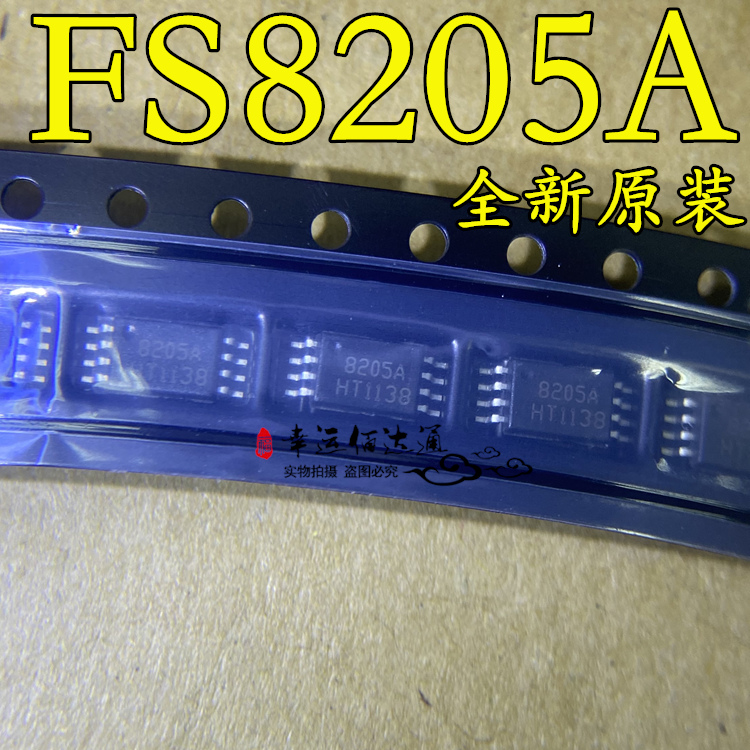 电源管理IC FS8205A 8205SA 贴片TSSOP-8 全新原装 现货