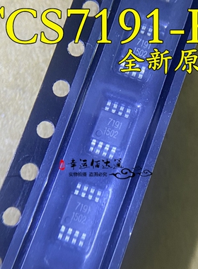 TCS7191-H TCS7191 音频功放IC 封装MSOP8 全新原装现货