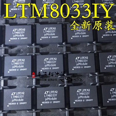 LTM8033IY LTM8033EY LTM8033Y 电源隔离器IC 封装BGA 全新原装