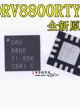 全新原装 DRV8800RTYR 封装QFN-16 电机驱动器电源管理芯片IC