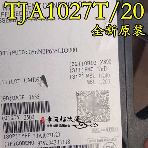 TJA1027T/20 A1027/2 SOP8 CAN收发器 全新原装 现货供应