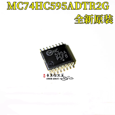 移位寄存器MC74HC595ADTR2G