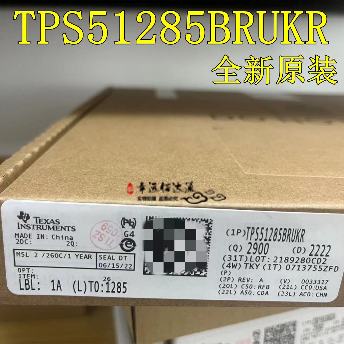 电源管理芯片TPS51285BRUKR