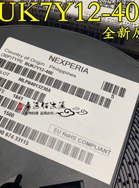 BUK7Y12-40E 40V N沟道MOS场效应管 SOT-669 全新原装 现货供应