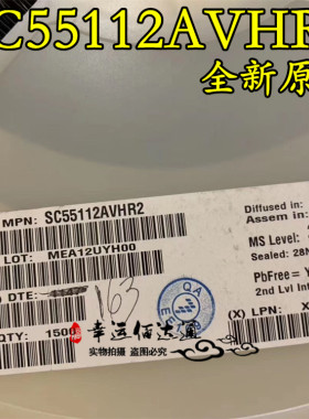 SC55112AVHR2 SC55112 BGA封装  电子BOM表配单 全新原装现货供应