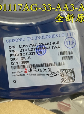 LD1117AG-33-AA3-A-R LD1117AG-33 SOT-223 LDO稳压芯片 全新原装