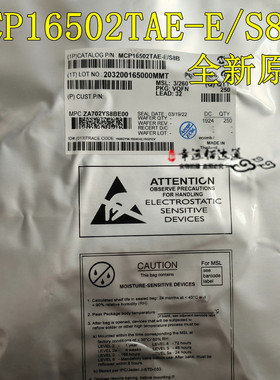 MCP16502TAE-E/S8B 电源管理IC 频率2000kHz 5.5V 贴片VQFN32