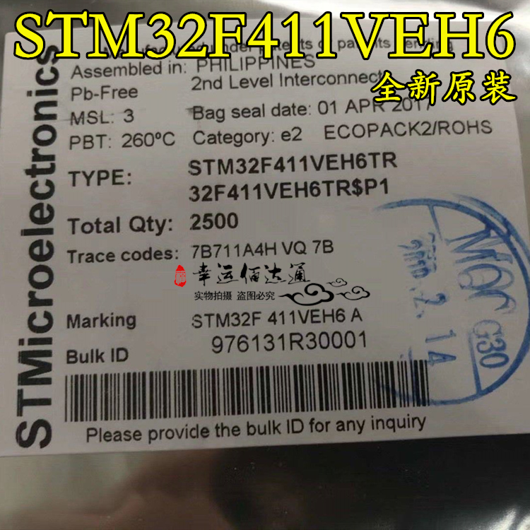 STM32F411VEH6 BGA 微控制器 全新原装 现货