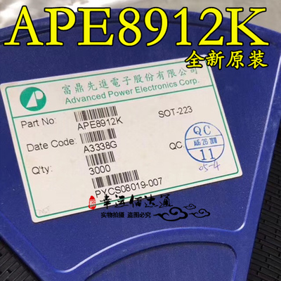 APE8912K 8912K SOT-223 LDO稳压芯片 全新原装 现货供应