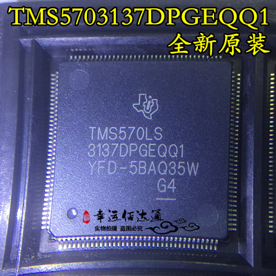 TMS570LS3137DPGEQQ1 TMS5703137DPGEQQ1 QFP 全新原装 现货供应