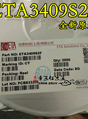 ETA3409S2F 丝印CY SOT23-5 同步降压转换 全新原装 现货供应