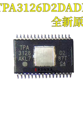 全新原装 TPA3126D2DADR 封装HTSSOP-2直拍 音频功率放大器芯片