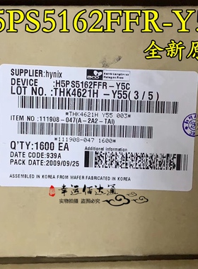 H5PS5162FFR-Y5C 512MB DDR2 SDRAM BGA 全新原装 现货供应