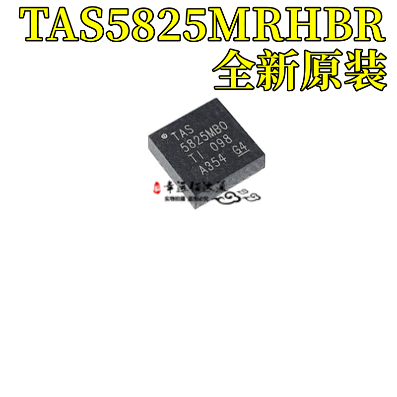 放大器芯片TAS5825MRHBR