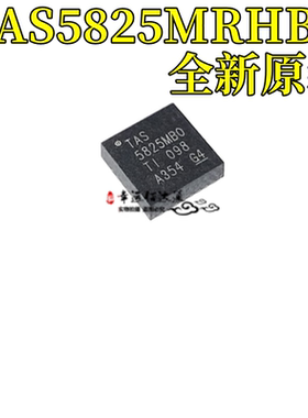 全新原装 TAS5825MRHBR 丝印5825M VQFN-32 音频功率放大器芯片