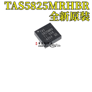 全新原装 TAS5825MRHBR 丝印5825M VQFN-32 音频功率放大器芯片