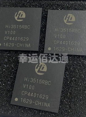 全新HI3515RBCV100 HI3515RBC 处理芯片