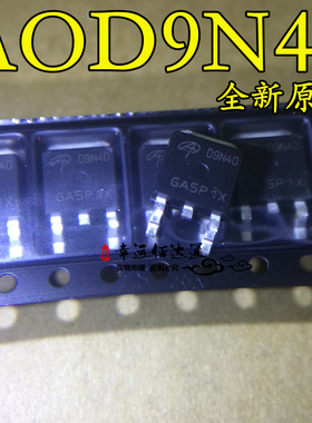 AOD9N40 D9N40 TO-252 400V 8A MOS场效应管 N沟道 全新原装 现货