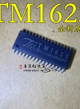 包邮全新 TM1623 贴片 SOP-32 SM1623B LED面板显示驱动芯片