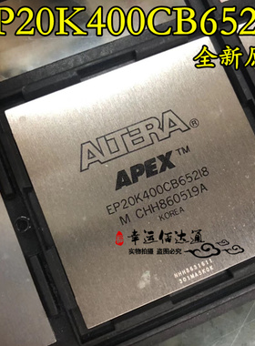 EP20K400CB652I8 封装BGA652 全新原装 现货供应