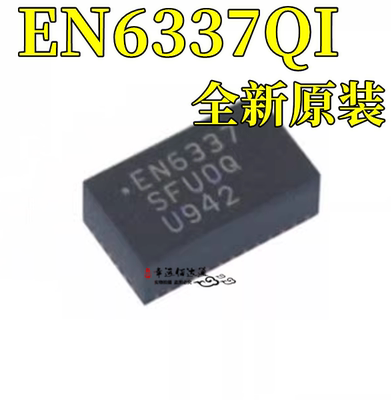 电源管理芯片EN6337QI